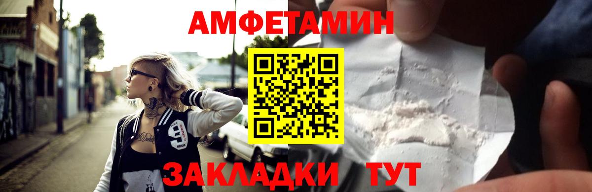 Амфетамин 98% Печора