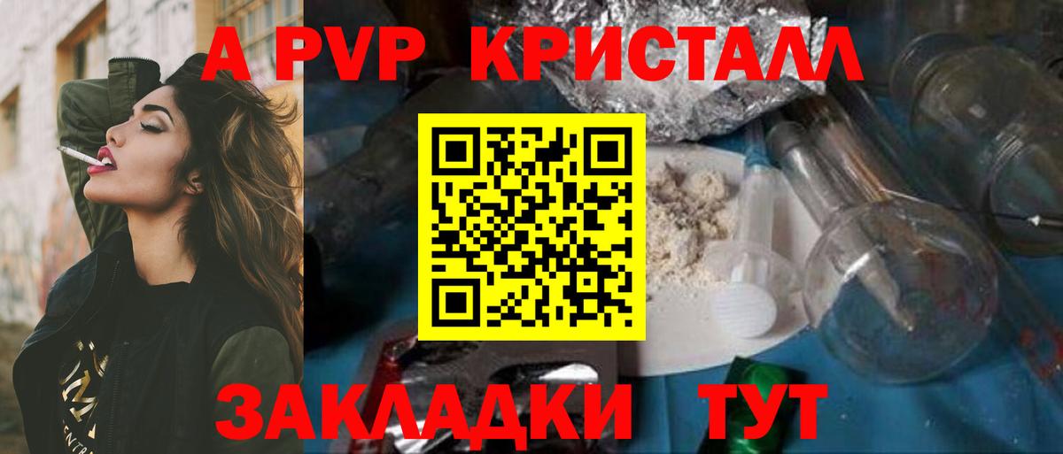 Alpha-PVP СК КРИС Печора