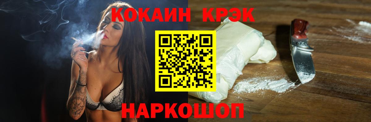 Печора  Cocaine VHQ  Кокаин  Вход с VPN 