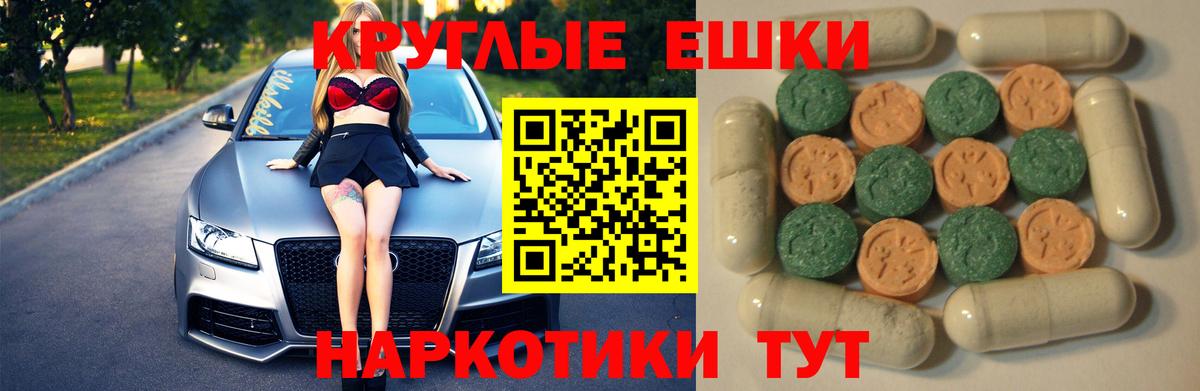 Экстази 250 мг Печора