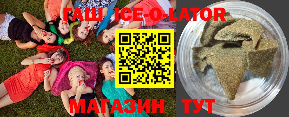 Печора  Гашиш hashish  Вход с VPN  ГАШ Ice-O-Lator 