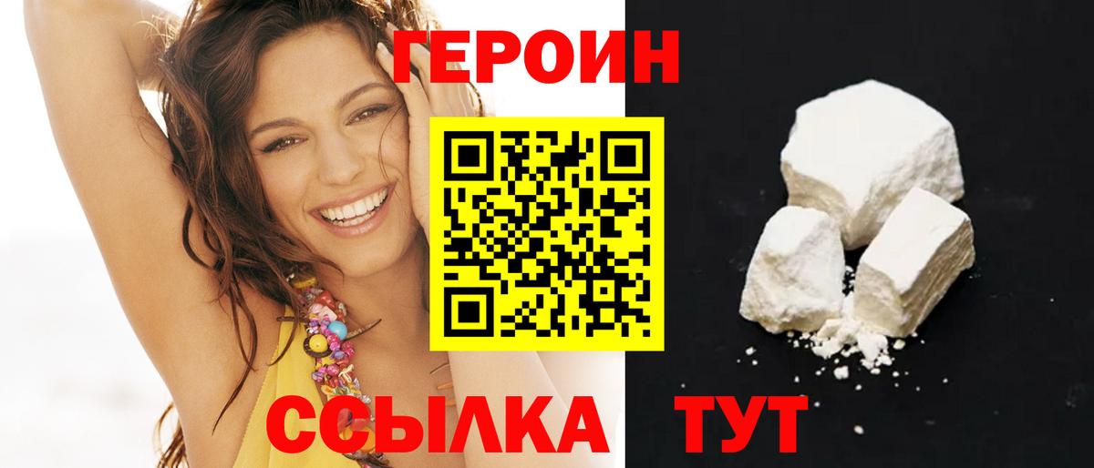 Героин Афган Печора