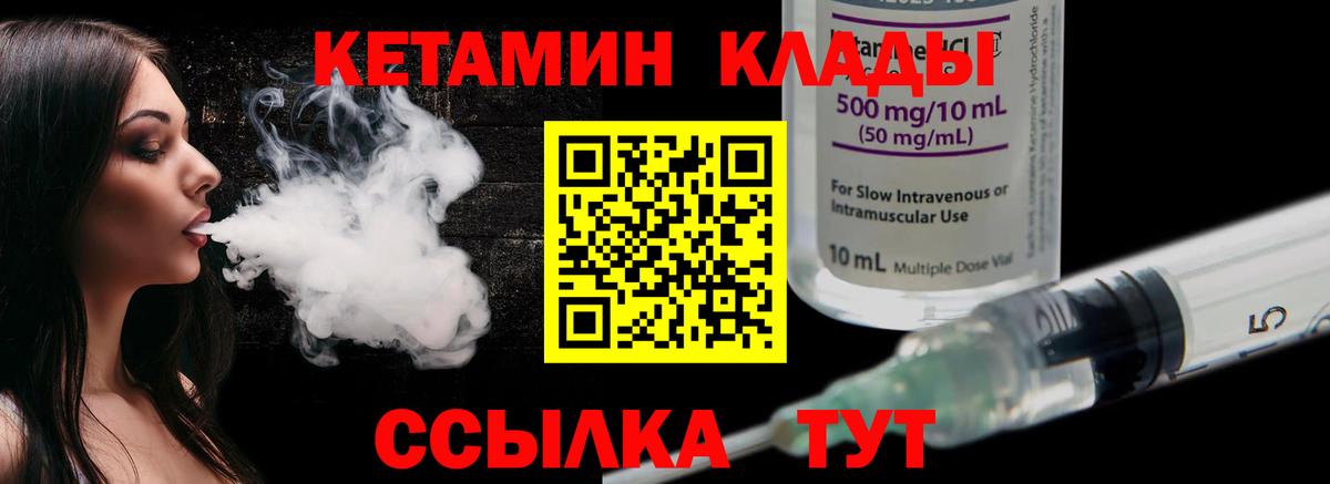 КЕТАМИН ketamine  Вход с VPN  Печора  Кетамин VHQ 