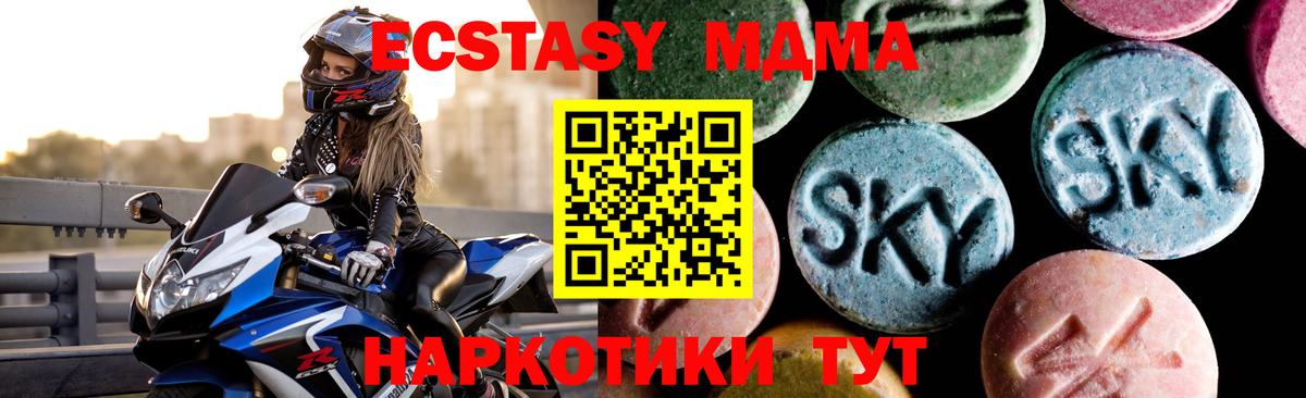 Печора  МДМА crystal  Вход с VPN  МДМА VHQ 