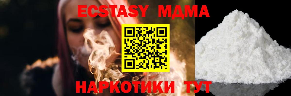 МДМА Molly Печора