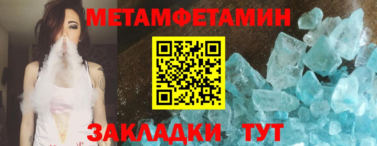 Первитин  Первитин Декстрометамфетамин 99.9%  Вход с VPN  Печора 