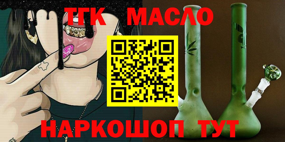 Дистиллят ТГК гашишное масло Печора