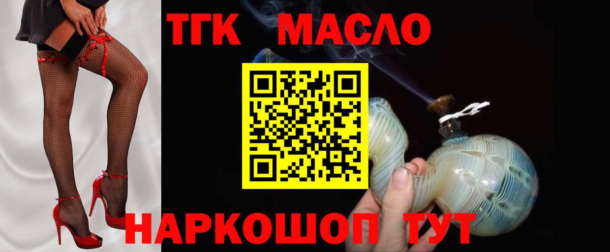 Дистиллят ТГК гашишное масло  Вход с VPN  Печора  Дистиллят ТГК THC oil 